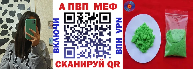 A-PVP Crystall  Ивангород 