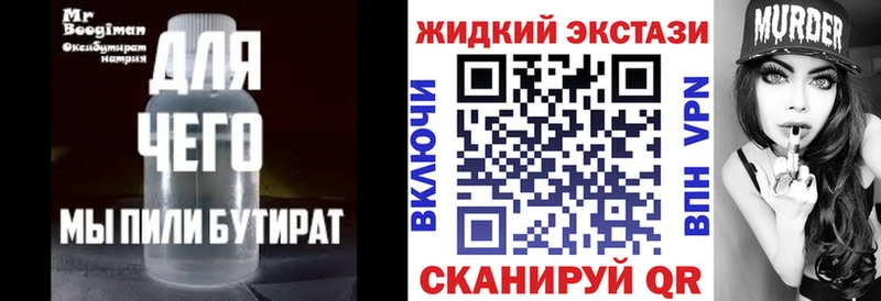 БУТИРАТ буратино  наркота  Ивангород 