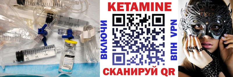 как найти закладки  Ивангород  Кетамин VHQ 