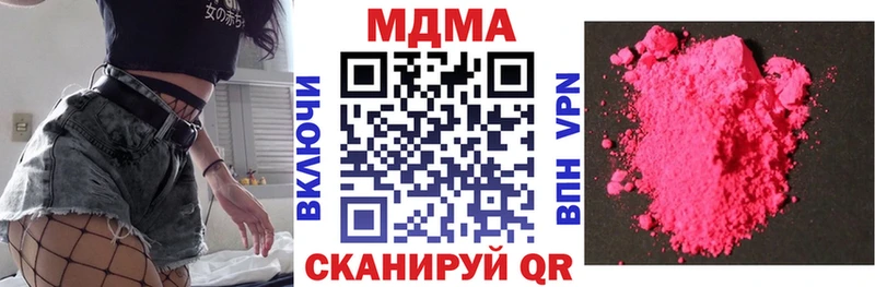 что такое наркотик  Ивангород  mega tor  MDMA молли 