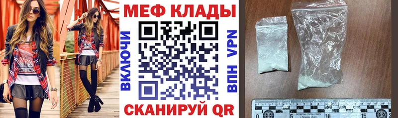 закладка  Ивангород  Мефедрон VHQ 