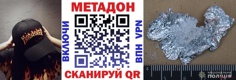 купить наркотики цена  Ивангород  Метадон белоснежный 