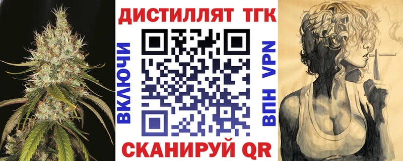 ТГК гашишное масло Ивангород